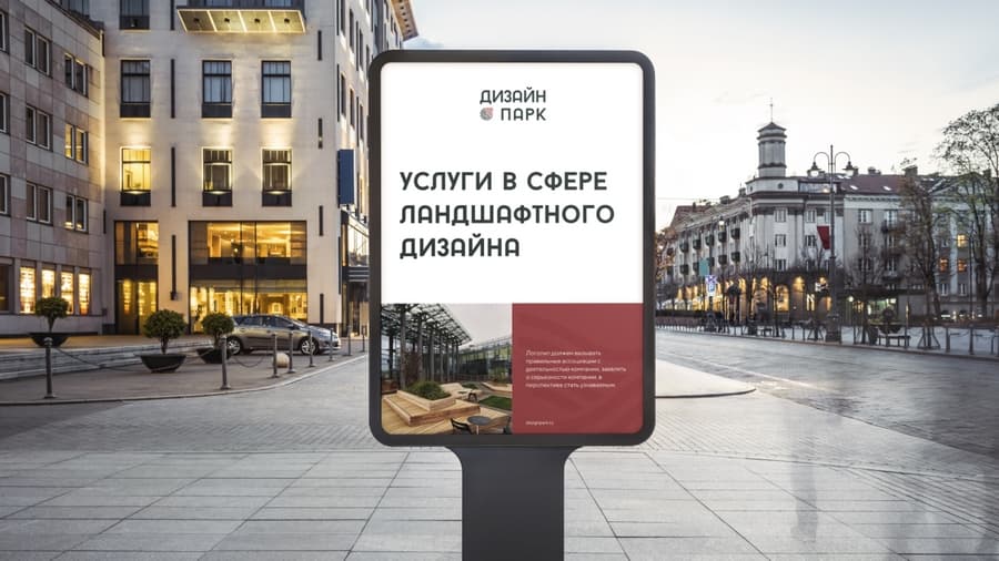 Кейс: разработка фирменного стиля для услуг по ландшафтному дизайну