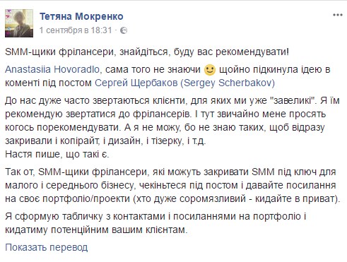 Приведу в пример и пост Татьяны Мокренко Приведу в пример и пост Татьяны Мокренко