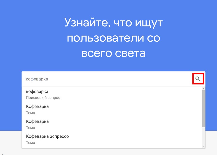 топ запросов гугл в мире. Смотреть фото топ запросов гугл в мире. Смотреть картинку топ запросов гугл в мире. Картинка про топ запросов гугл в мире. Фото топ запросов гугл в мире