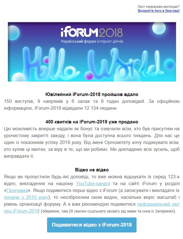 Вот фрагмент письма самой масштабной конференции Украины. 12 134 человека посетили этот ивент в нынешнем году. На следующее мероприятие продали уже 400 билетов. Здесь ссылки на записи выступлений и неформальный отчет участников Вот фрагмент письма самой масштабной конференции Украины. 12 134 человека посетили этот ивент в нынешнем году. На следующее мероприятие продали уже 400 билетов. Здесь ссылки на записи выступлений и неформальный отчет участников