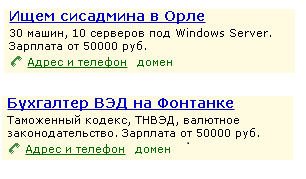Примеры объявлений о вакансиях для «Яндекс.Директ»