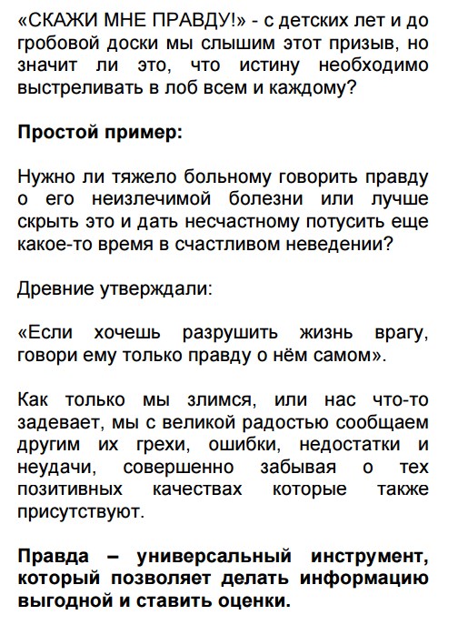 Горькая правда теряет позиции, а читатель смотрит на ситуацию под другим углом Горькая правда теряет позиции, а читатель смотрит на ситуацию под другим углом