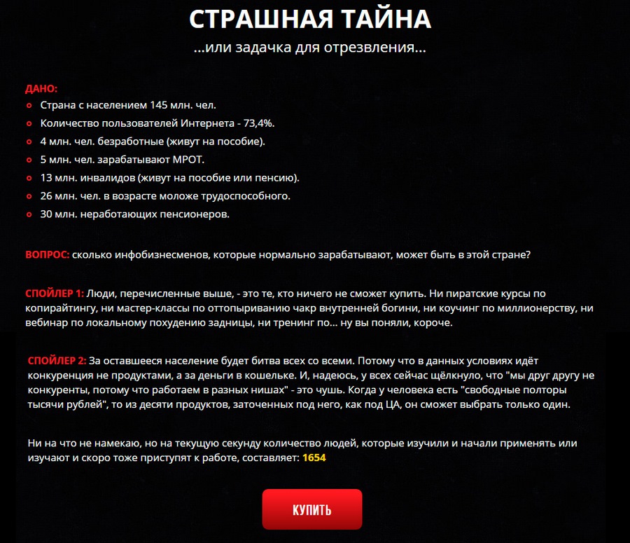 ЦА текста – инфобизнесмены ЦА текста – инфобизнесмены