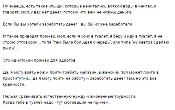 Оказывается, дело не в мотивации Оказывается, дело не в мотивации