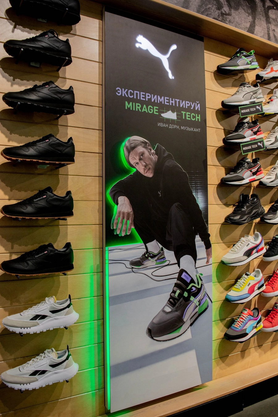 Коллаборация Puma и Иван Дорн. BTL-агентство EVA