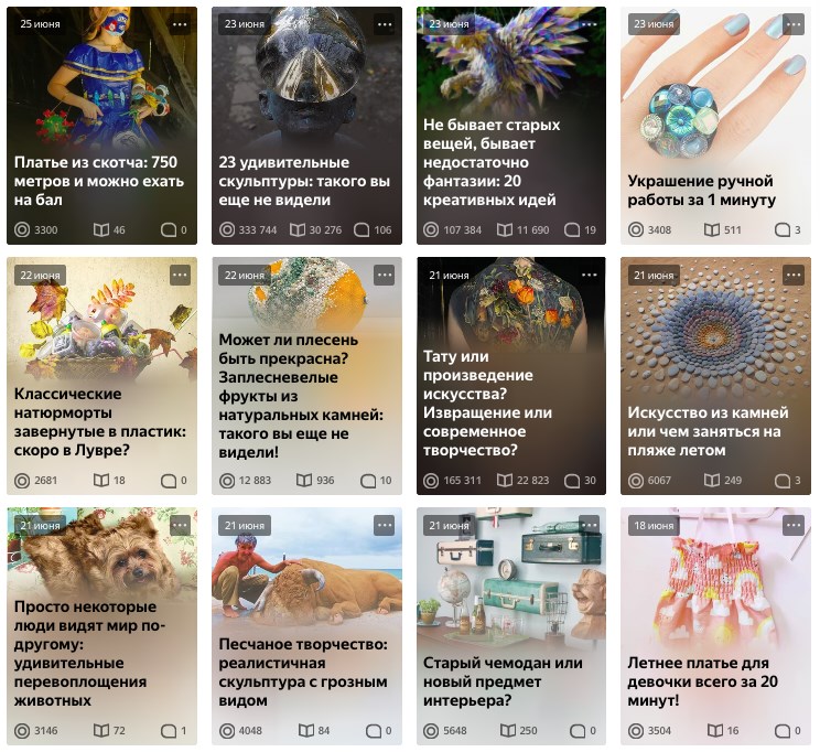 Самоизоляция во благо: как мы монетизировали вялый канал в «Яндекс.Дзене»