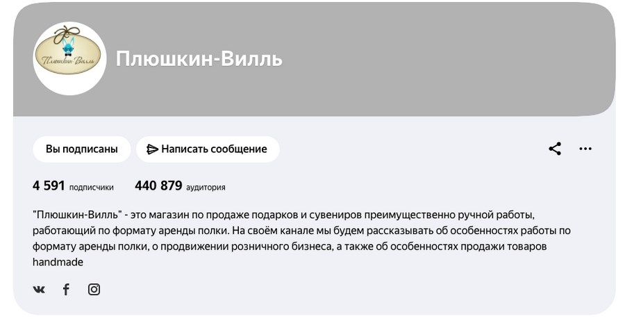 Самоизоляция во благо: как мы монетизировали вялый канал в «Яндекс.Дзене»