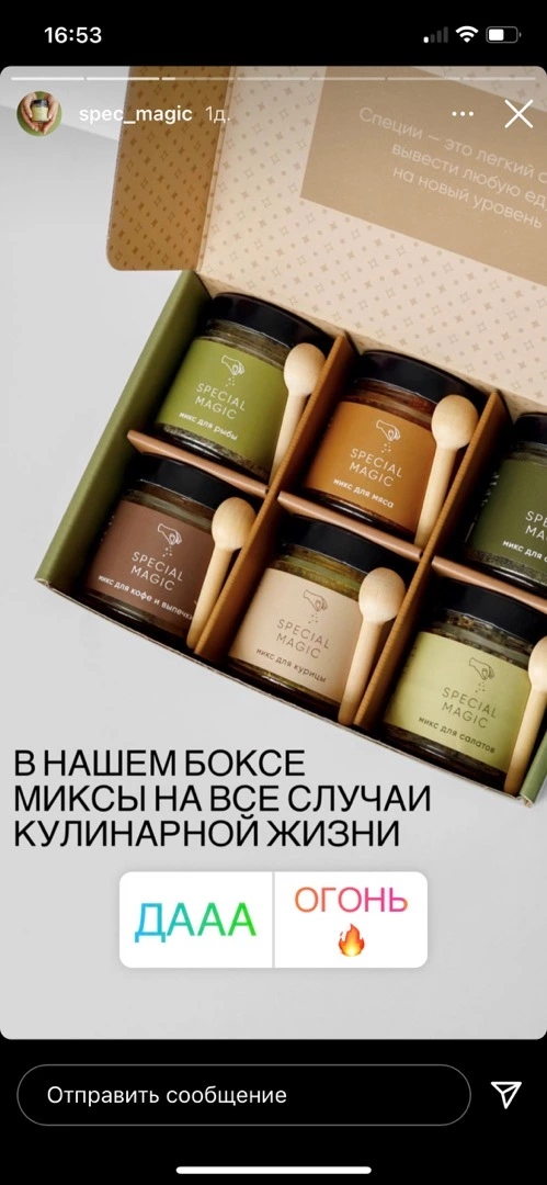 Здесь сторисмейкер тоже заходит с потребностей аудитории (в данном случае это любители готовить – причем красиво), прогревает отзывом и ведет на площадку, где можно сделать покупку Здесь сторисмейкер тоже заходит с потребностей аудитории (в данном случае это любители готовить – причем красиво), прогревает отзывом и ведет на площадку, где можно сделать покупку