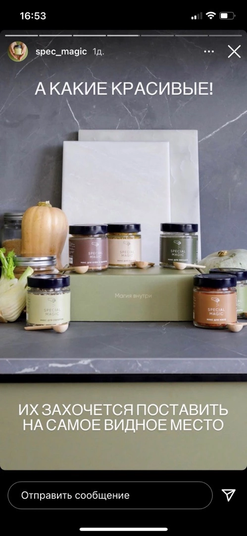 Здесь сторисмейкер тоже заходит с потребностей аудитории (в данном случае это любители готовить – причем красиво), прогревает отзывом и ведет на площадку, где можно сделать покупку Здесь сторисмейкер тоже заходит с потребностей аудитории (в данном случае это любители готовить – причем красиво), прогревает отзывом и ведет на площадку, где можно сделать покупку