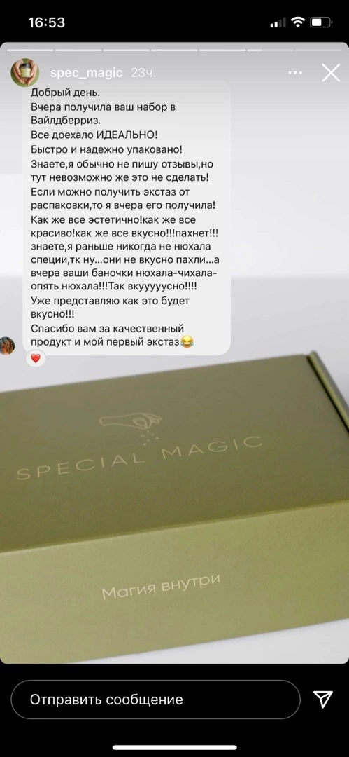 Здесь сторисмейкер тоже заходит с потребностей аудитории (в данном случае это любители готовить – причем красиво), прогревает отзывом и ведет на площадку, где можно сделать покупку Здесь сторисмейкер тоже заходит с потребностей аудитории (в данном случае это любители готовить – причем красиво), прогревает отзывом и ведет на площадку, где можно сделать покупку