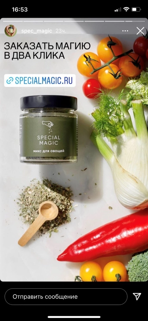 Здесь сторисмейкер тоже заходит с потребностей аудитории (в данном случае это любители готовить – причем красиво), прогревает отзывом и ведет на площадку, где можно сделать покупку Здесь сторисмейкер тоже заходит с потребностей аудитории (в данном случае это любители готовить – причем красиво), прогревает отзывом и ведет на площадку, где можно сделать покупку