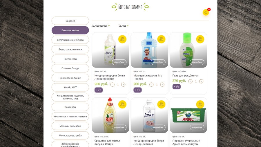 Разработка сайта для сервиса доставки продуктов Разработка сайта для сервиса доставки продуктов