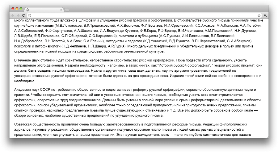 Текст выглядит как простыня Текст выглядит как простыня
