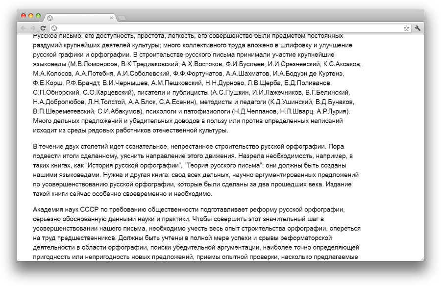 Так читать гораздо легче Так читать гораздо легче