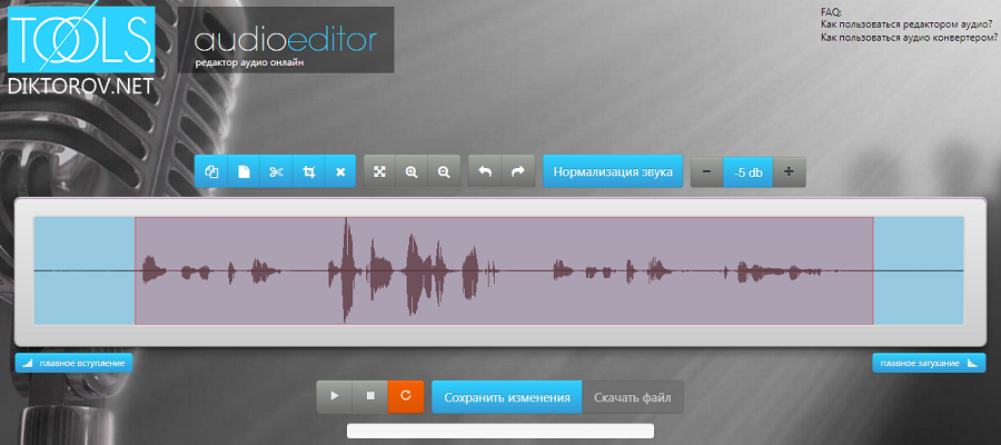 Audio Editor Online