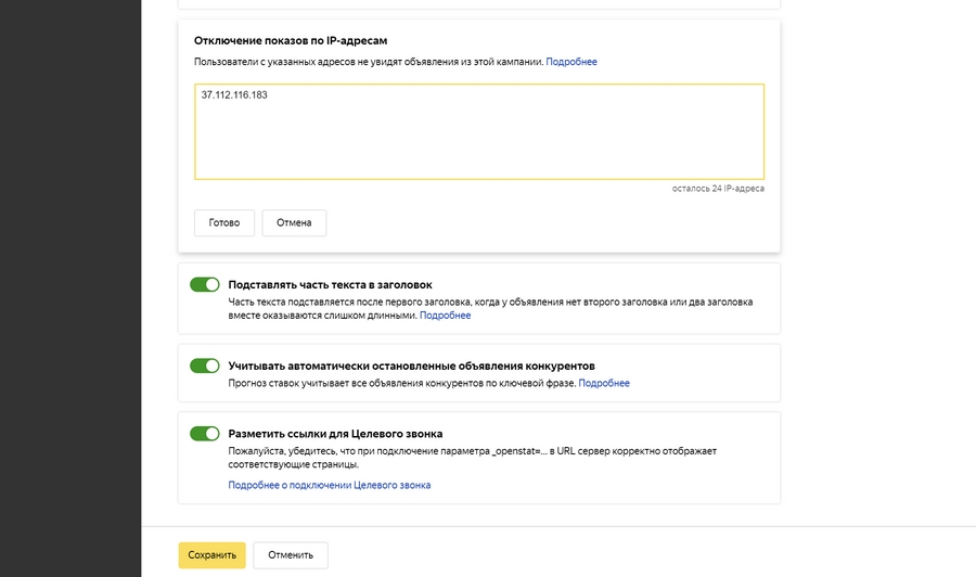 Скликивание «Яндекс.Директа» и «Google AdSense: как защититься от кликфрода