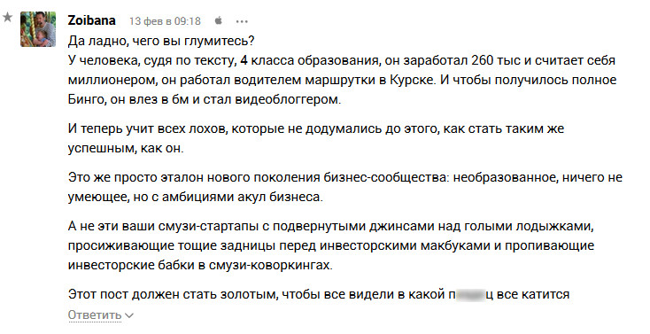 Квинтэссенция отношения к российским стартапам Квинтэссенция отношения к российским стартапам