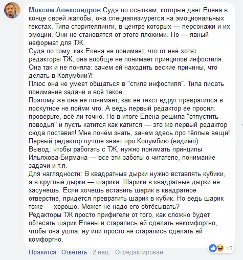 Комментатор на стороне редактора Комментатор на стороне редактора