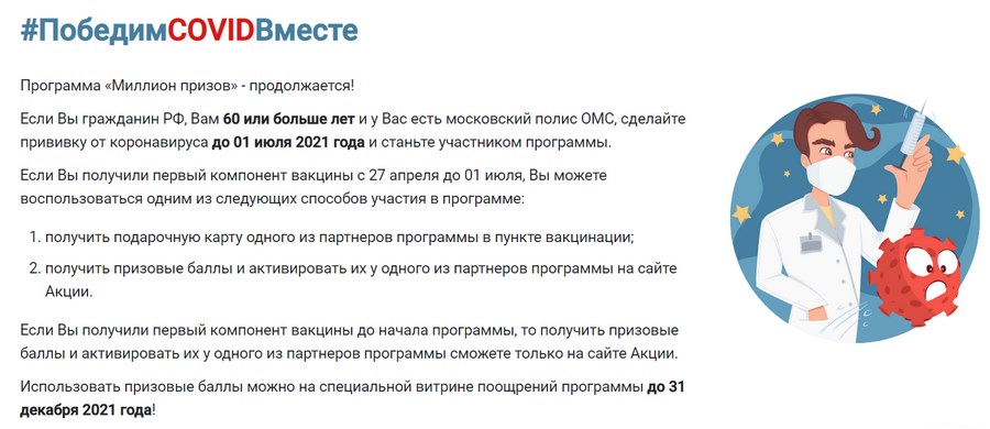 сколько платят актерам за пропаганду вакцинации