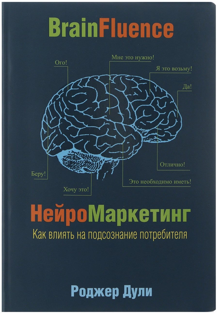 Галактическая подборка: 190 лучших книг по интернет-маркетингу