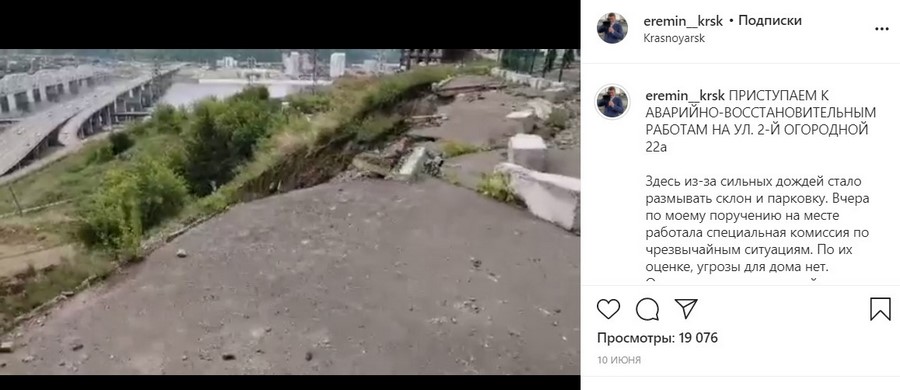 Instagram* помог оперативно отреагировать на проблему