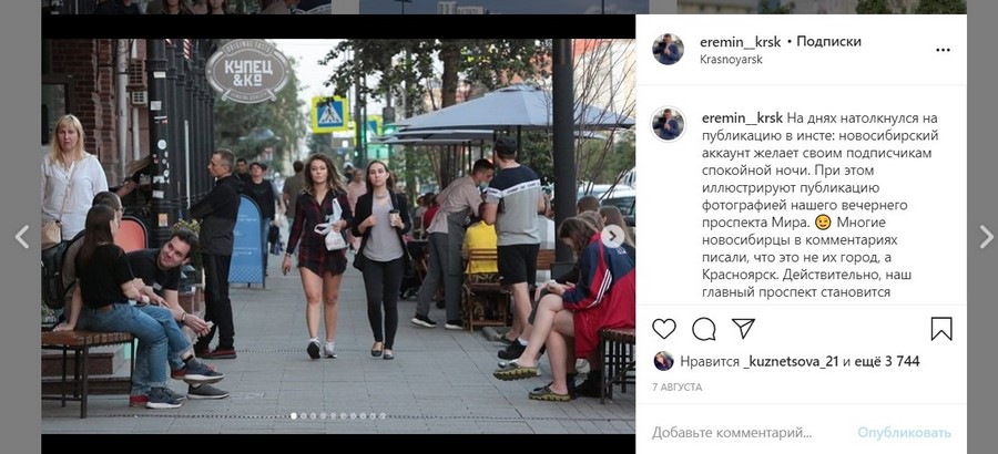 Приятно, когда в других городах восхищаются Красноярском