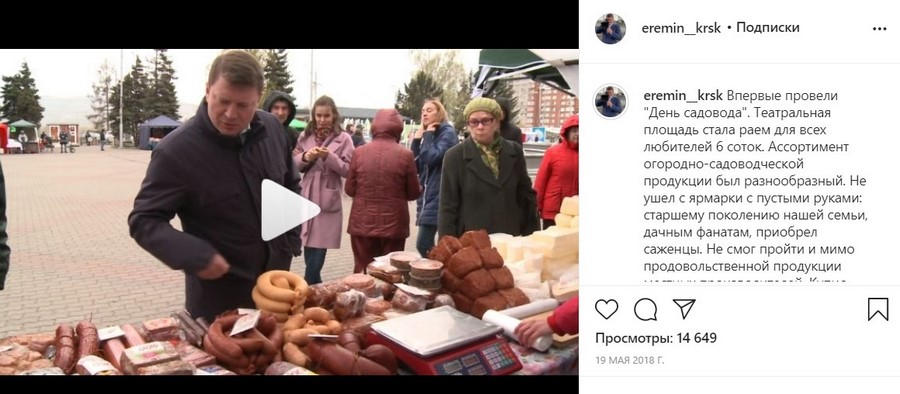 Красноярцев заинтересовало, как мэр покупает колбасу