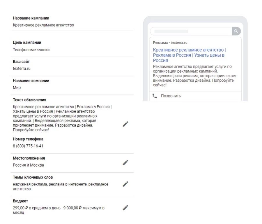 Подробное руководство по Google Рекламе для новичков: как настроить контекстную рекламу Подробное руководство по Google Рекламе для новичков: как настроить контекстную рекламу