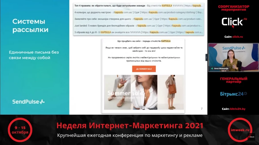 Такие письма могут быть интересными, но не подводят читателя к целевому действию Такие письма могут быть интересными, но не подводят читателя к целевому действию
