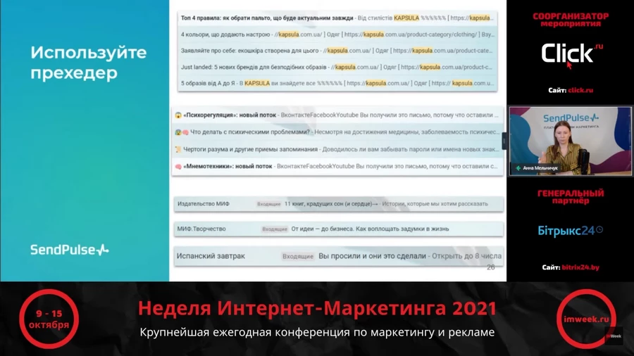 Не менее важен прехедер Не менее важен прехедер