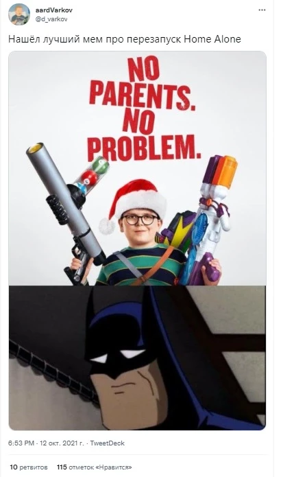 «Нет родителей – нет проблем»? Бэтмен не согласен «Нет родителей – нет проблем»? Бэтмен не согласен