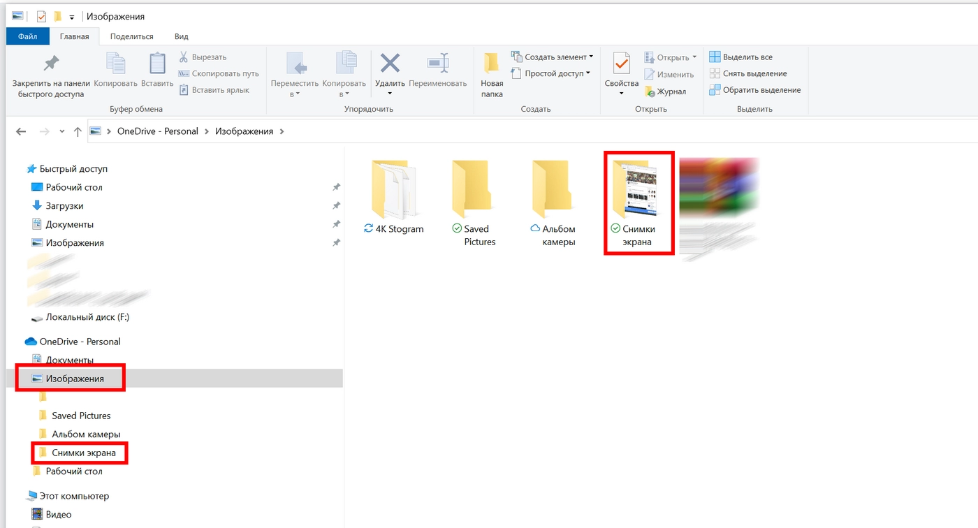 Как сделать скриншот в Windows 11 — все способы