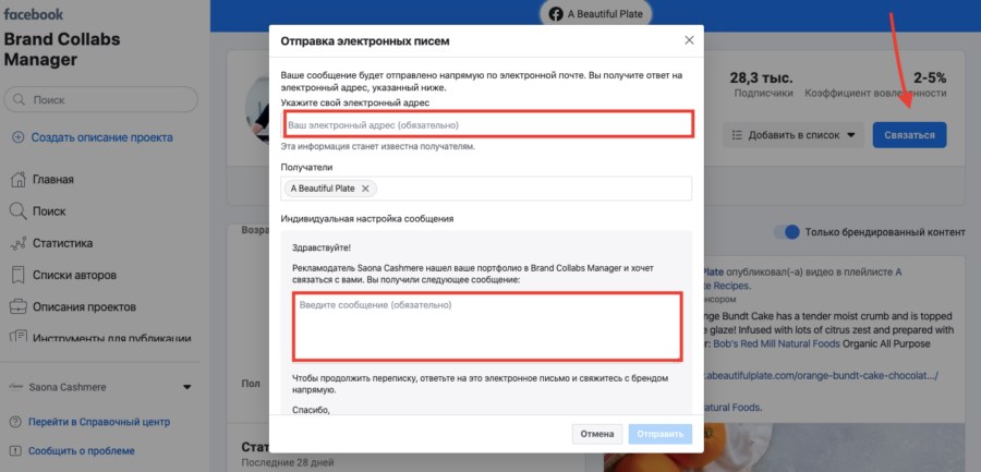 Что такое brand collabs manager. Смотреть фото Что такое brand collabs manager. Смотреть картинку Что такое brand collabs manager. Картинка про Что такое brand collabs manager. Фото Что такое brand collabs manager