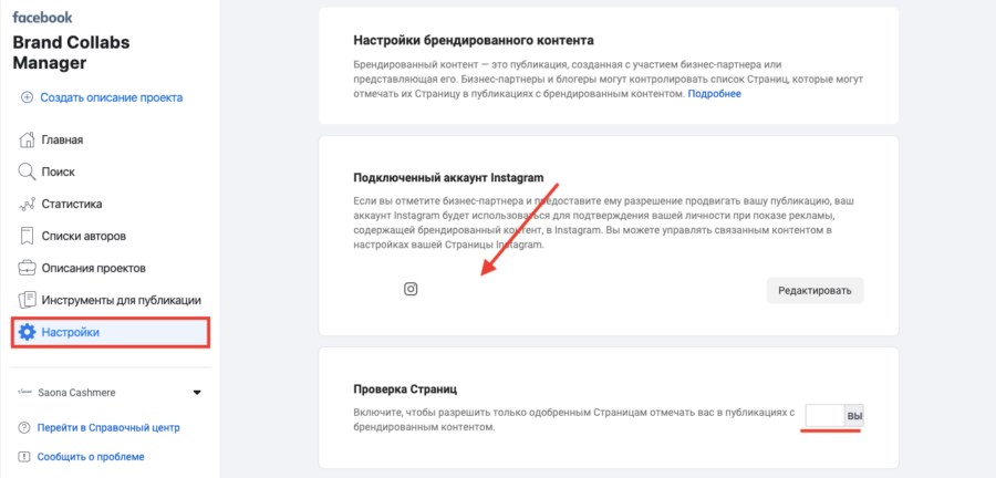 Что такое brand collabs manager. Смотреть фото Что такое brand collabs manager. Смотреть картинку Что такое brand collabs manager. Картинка про Что такое brand collabs manager. Фото Что такое brand collabs manager