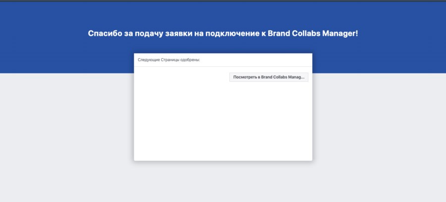 Что такое brand collabs manager. Смотреть фото Что такое brand collabs manager. Смотреть картинку Что такое brand collabs manager. Картинка про Что такое brand collabs manager. Фото Что такое brand collabs manager