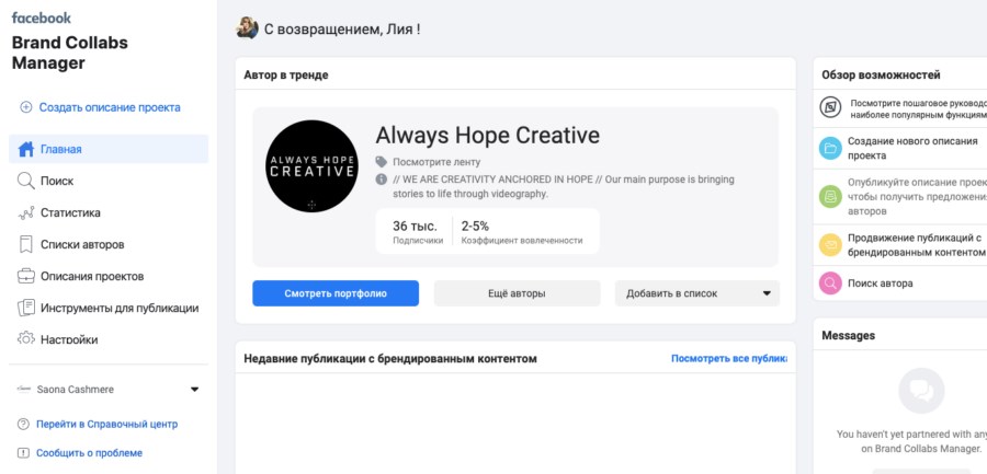 Что такое brand collabs manager. Смотреть фото Что такое brand collabs manager. Смотреть картинку Что такое brand collabs manager. Картинка про Что такое brand collabs manager. Фото Что такое brand collabs manager