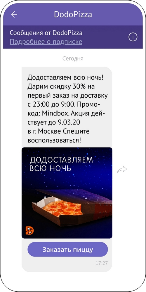 Вместо e-mail: как общаться с клиентами в СМС, мессенджерах, приложениях, пушах и ретаргетинге. Кейсы, советы, идеи Вместо e-mail: как общаться с клиентами в СМС, мессенджерах, приложениях, пушах и ретаргетинге. Кейсы, советы, идеи