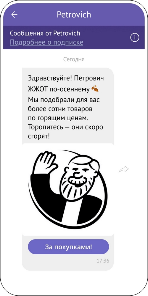 Вместо e-mail: как общаться с клиентами в СМС, мессенджерах, приложениях, пушах и ретаргетинге. Кейсы, советы, идеи Вместо e-mail: как общаться с клиентами в СМС, мессенджерах, приложениях, пушах и ретаргетинге. Кейсы, советы, идеи