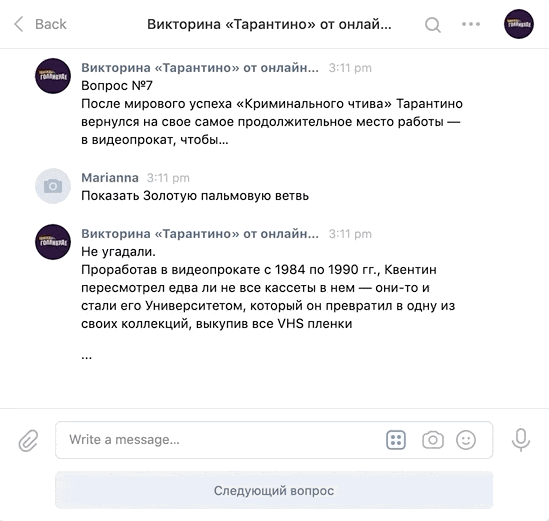 Вместо e-mail: как общаться с клиентами в СМС, мессенджерах, приложениях, пушах и ретаргетинге. Кейсы, советы, идеи Вместо e-mail: как общаться с клиентами в СМС, мессенджерах, приложениях, пушах и ретаргетинге. Кейсы, советы, идеи