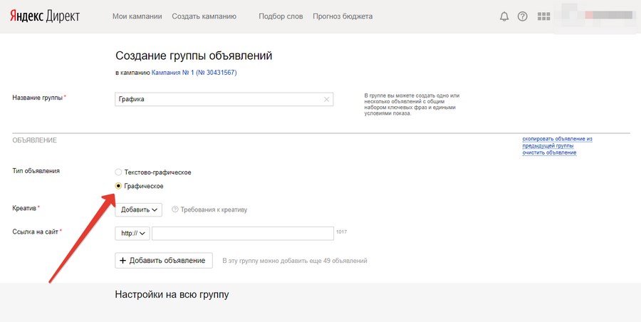 Создаем графическое объявление Создаем графическое объявление