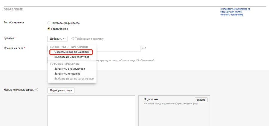 Создаем шаблонное объявление Создаем шаблонное объявление