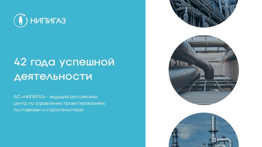 Кейс: разработка фирменного шрифта для центра управления логистикой и строительством