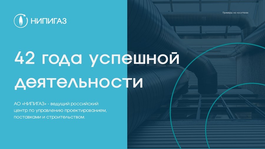 Кейс: разработка фирменного шрифта для центра управления логистикой и строительством