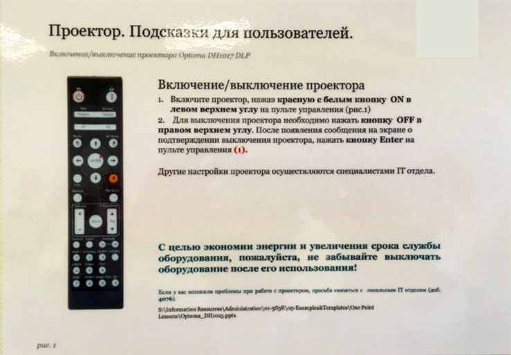 Как писать объявления так, чтобы их понимали