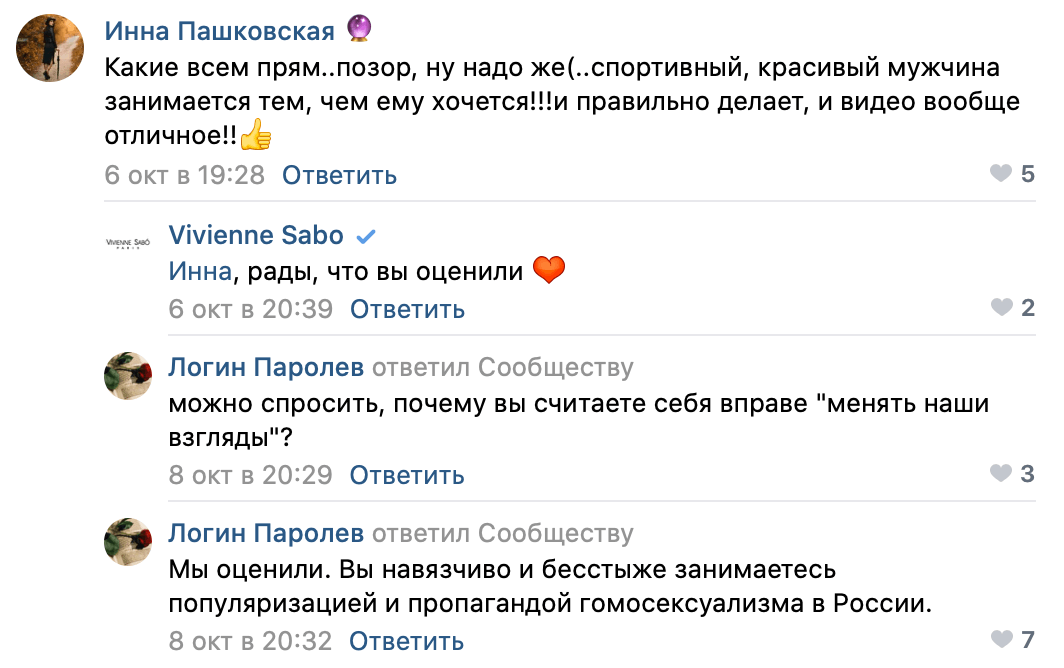 Удивительно, но во «ВКонтакте» негатива под этими роликами действительно оказалось больше, чем в Instagram. В чем причина такого результата?