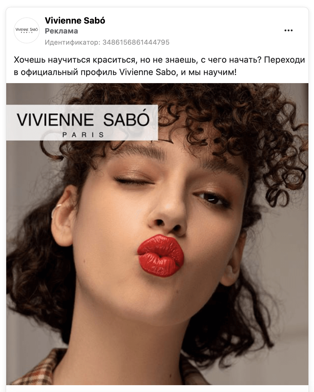 Vivienne sabo что за бренд. 44. Vivienne sabo что за бренд фото. Vivienne sabo что за бренд-44. картинка Vivienne sabo что за бренд. картинка 44