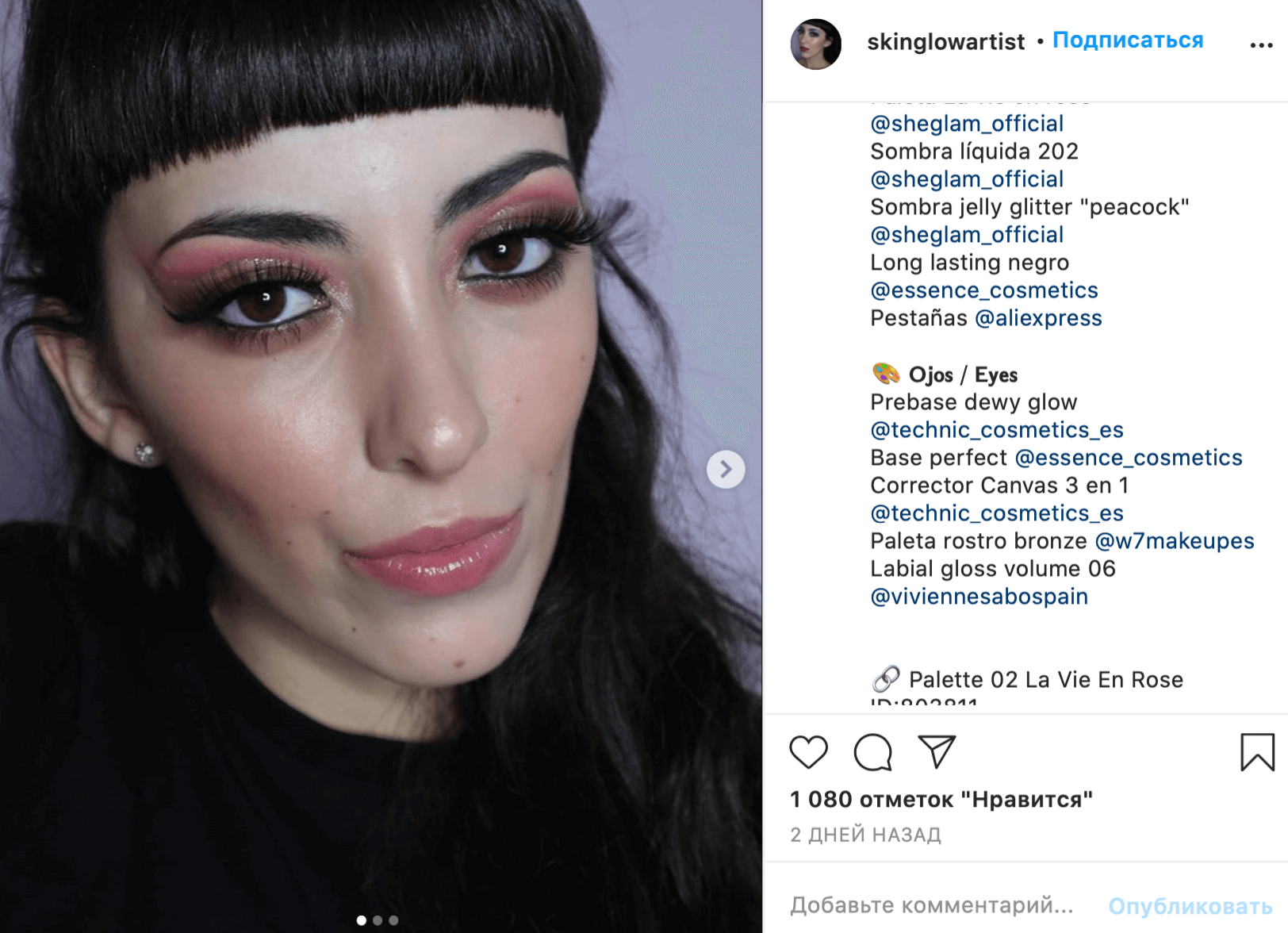 Бьютиблогеры из Испании активно делают макияжи с использованием косметики Vivienne Sabo и отмечают бренд в Instagram