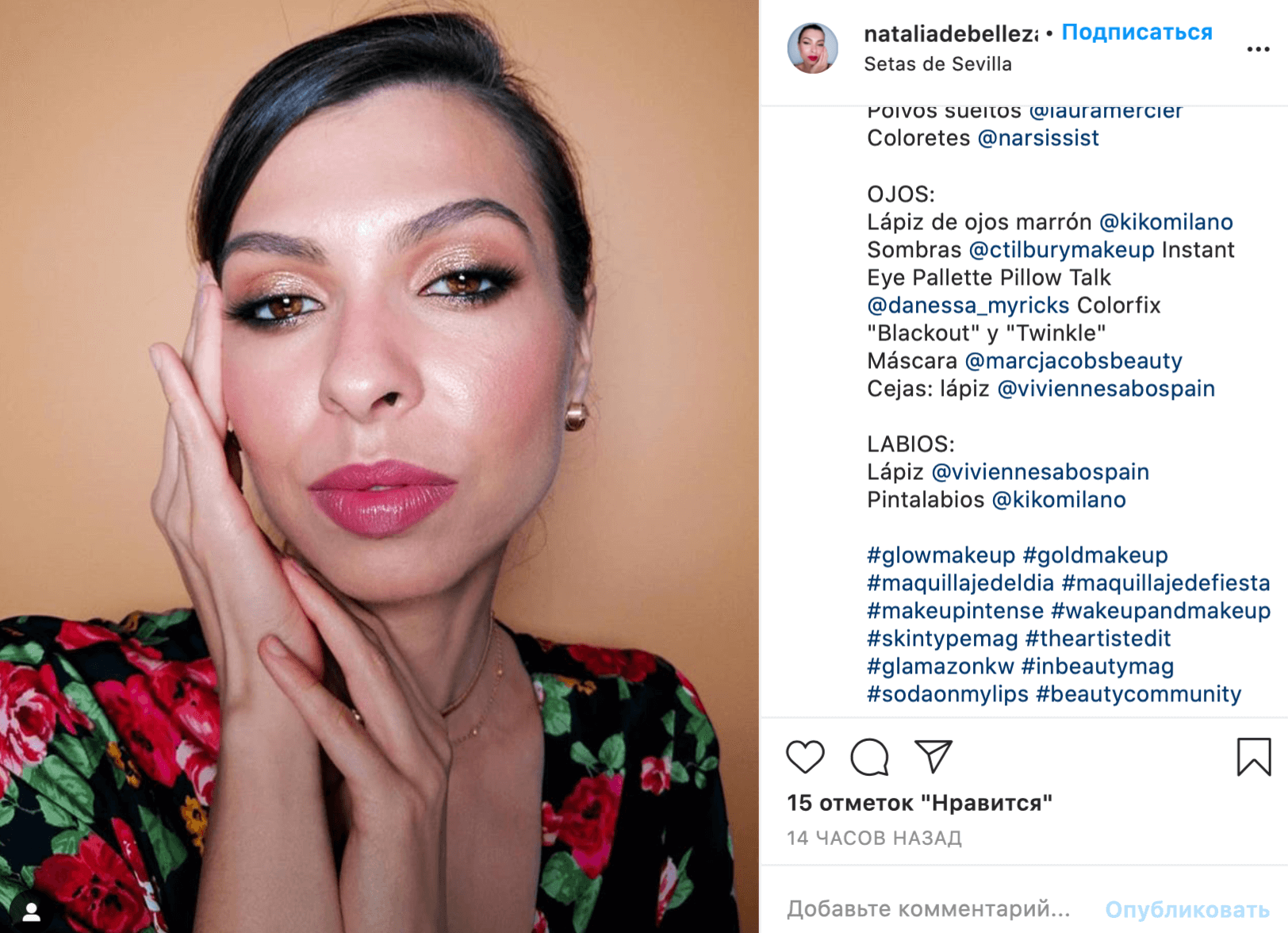 Бьютиблогеры из Испании активно делают макияжи с использованием косметики Vivienne Sabo и отмечают бренд в Instagram