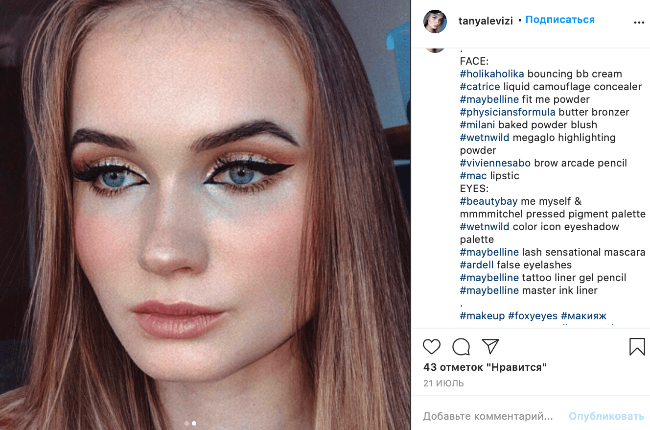 Vivienne Sabo в Instagram отмечают также девушки из Польши, Венгрии, Эстонии и других стран