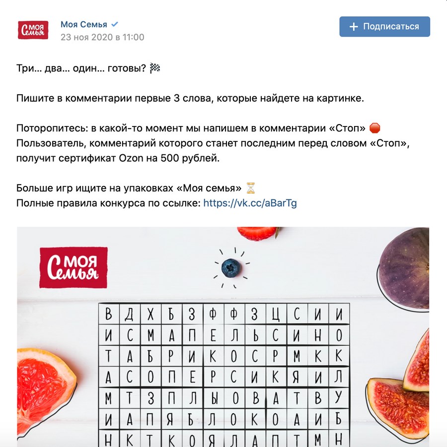 Как провести конкурс «ВКонтакте» и не получить бан